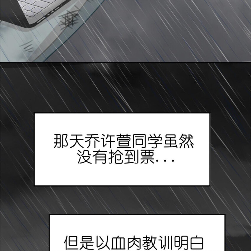 30 抢票71