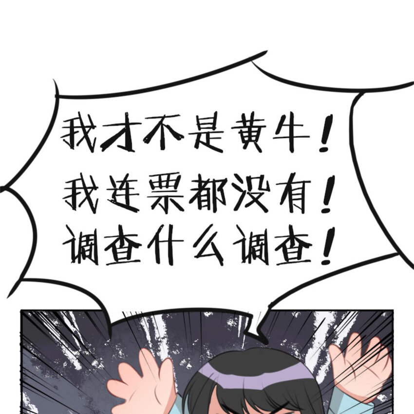 31 黄牛19