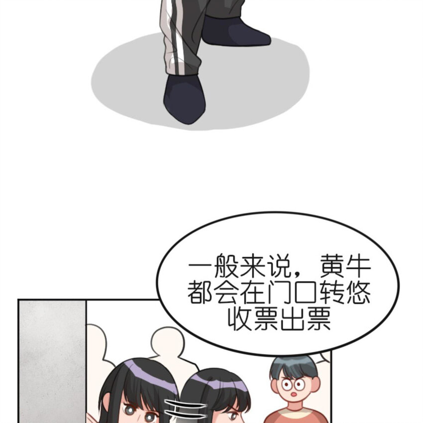 31 黄牛5