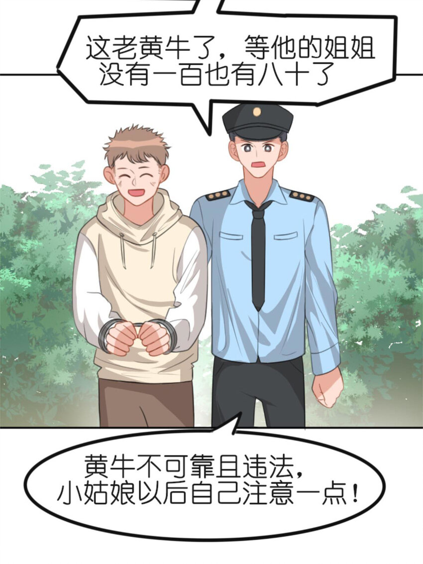 31 黄牛59