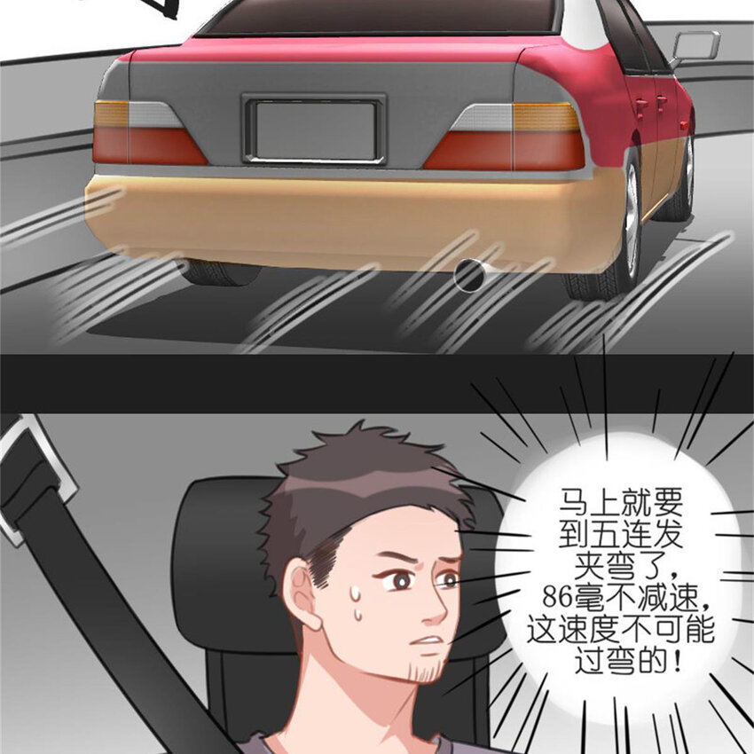 37 驾校历险记22