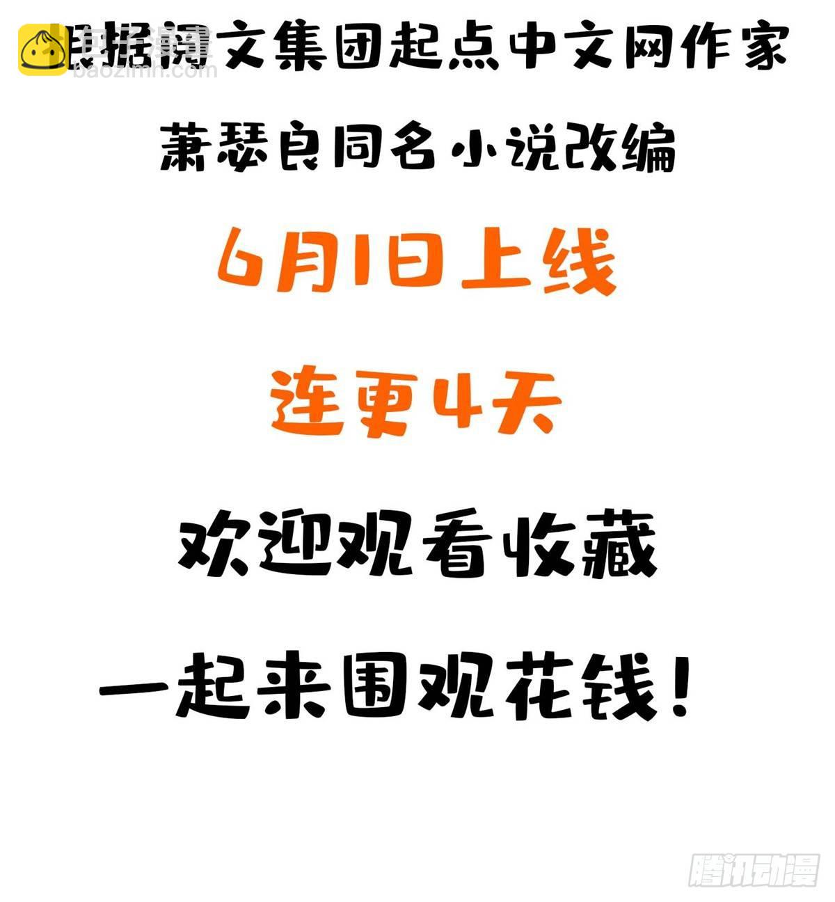 预告！22