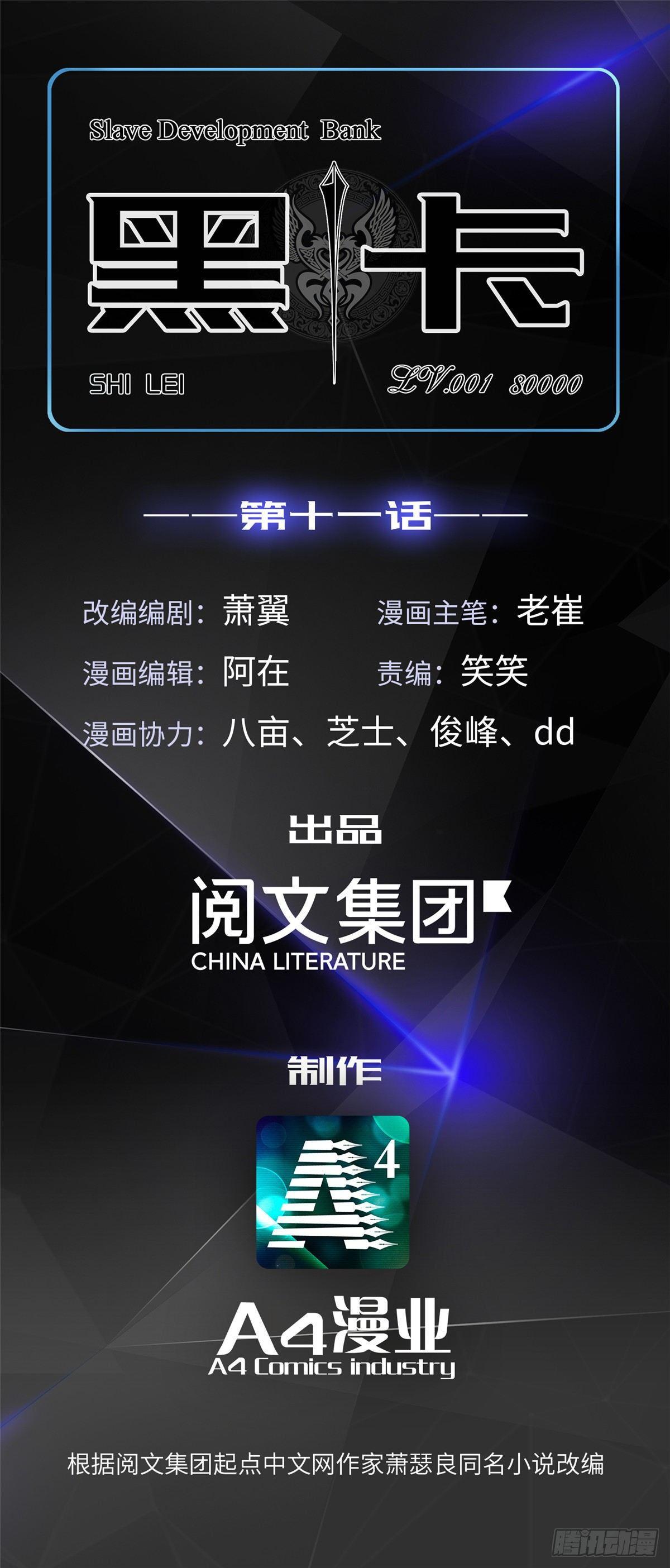 第十一话0