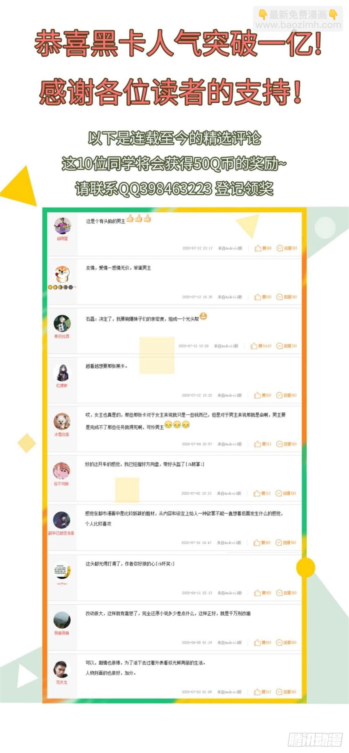 第十九话70