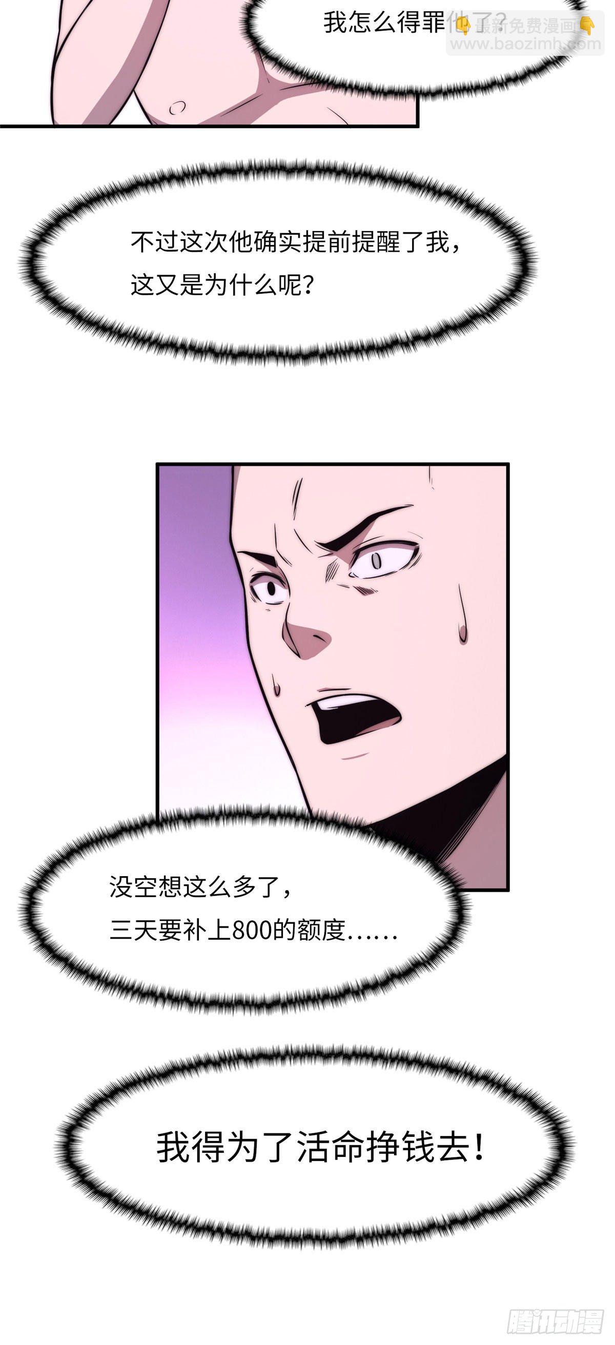 第二十三话18