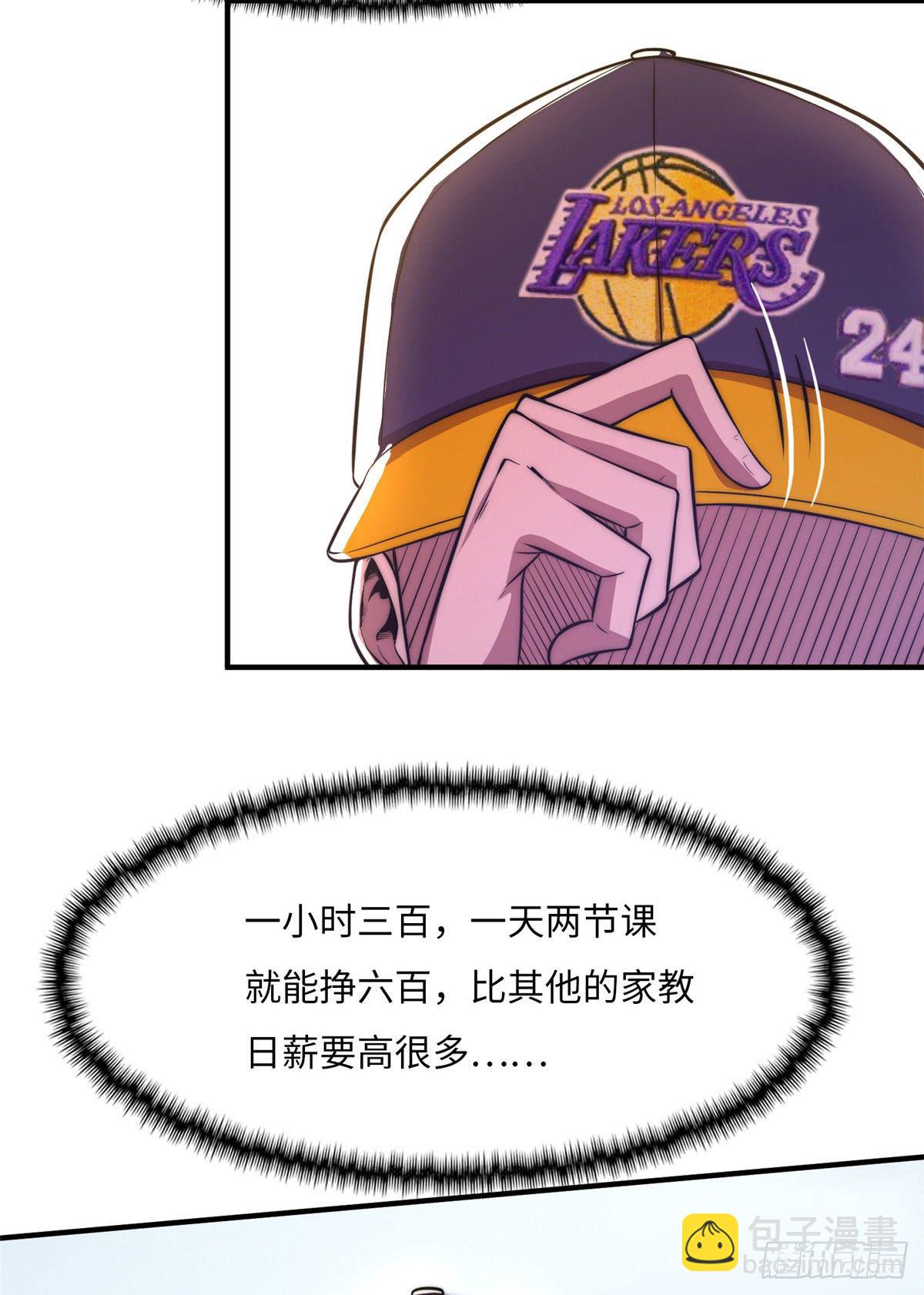 第二十三话30