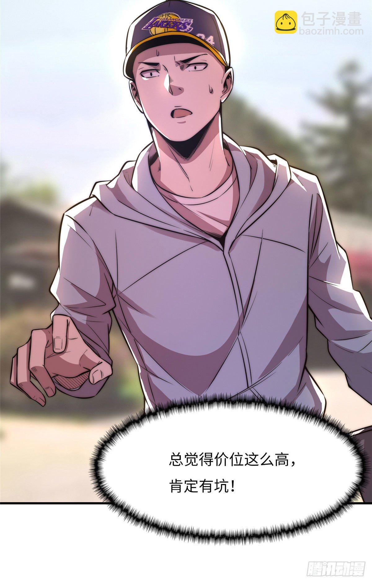 第二十三话31