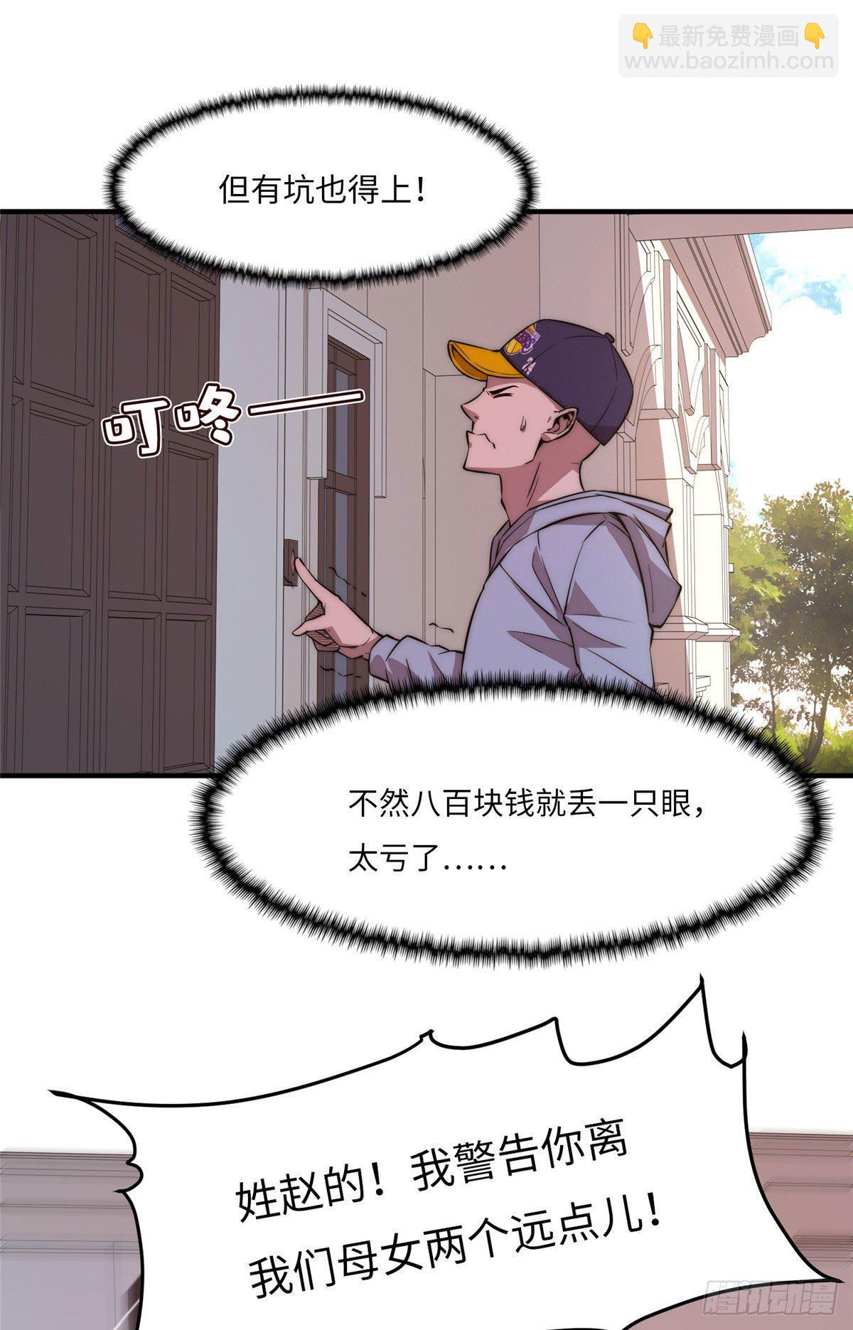 第二十三话32
