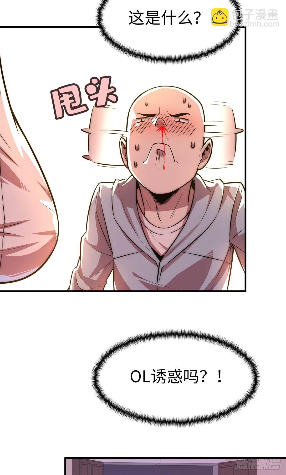 第二十三话38