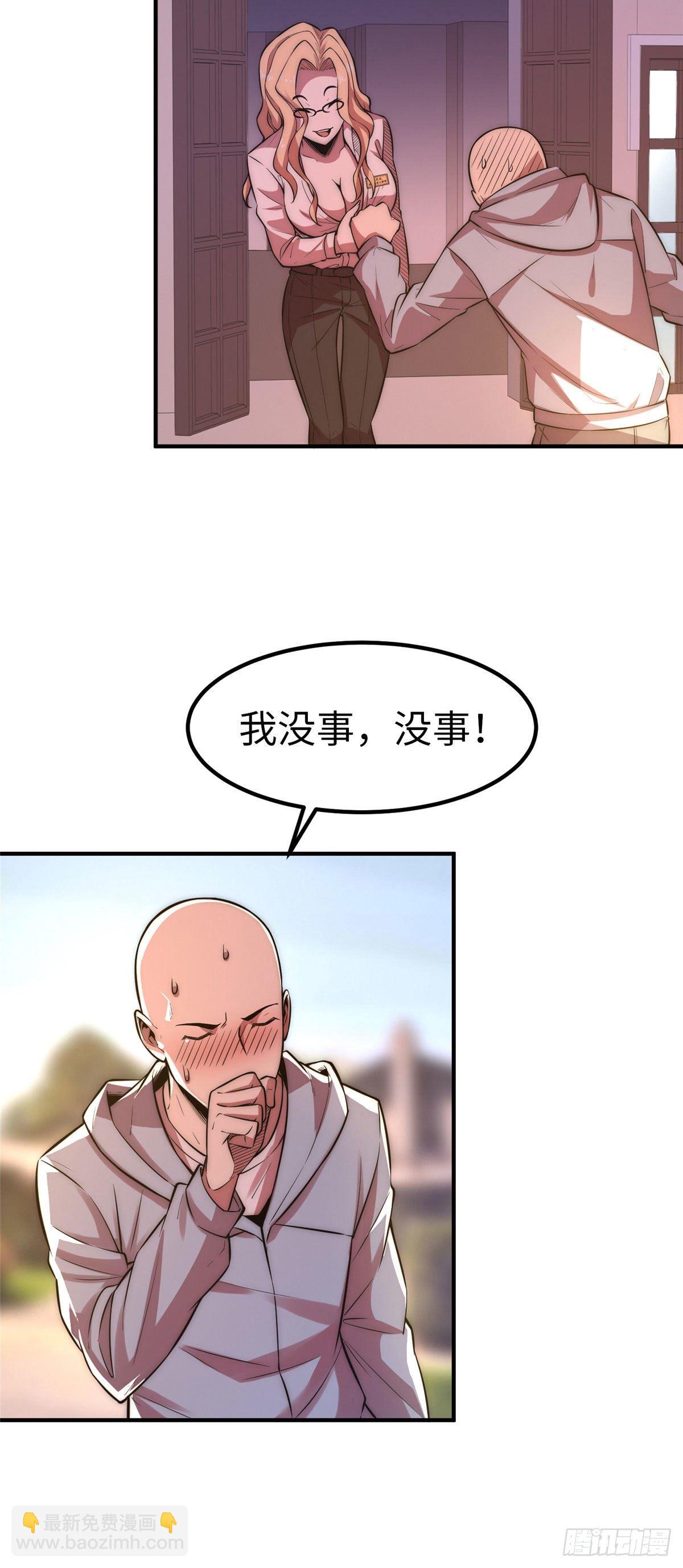 第二十三话39