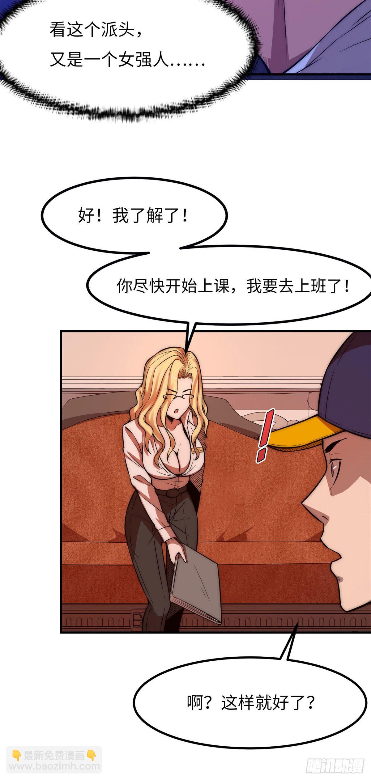 第二十三话43
