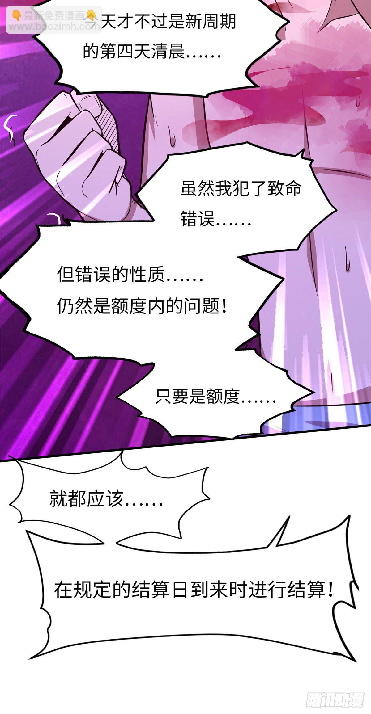 第二十三话6