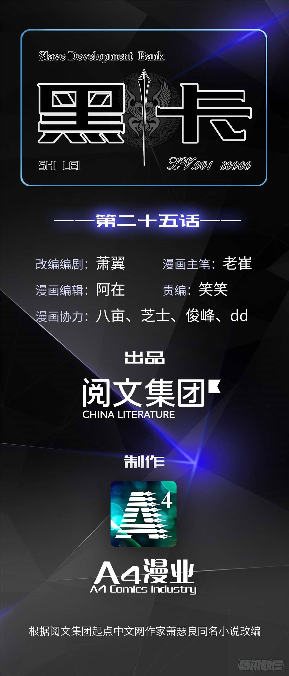 第二十五话0