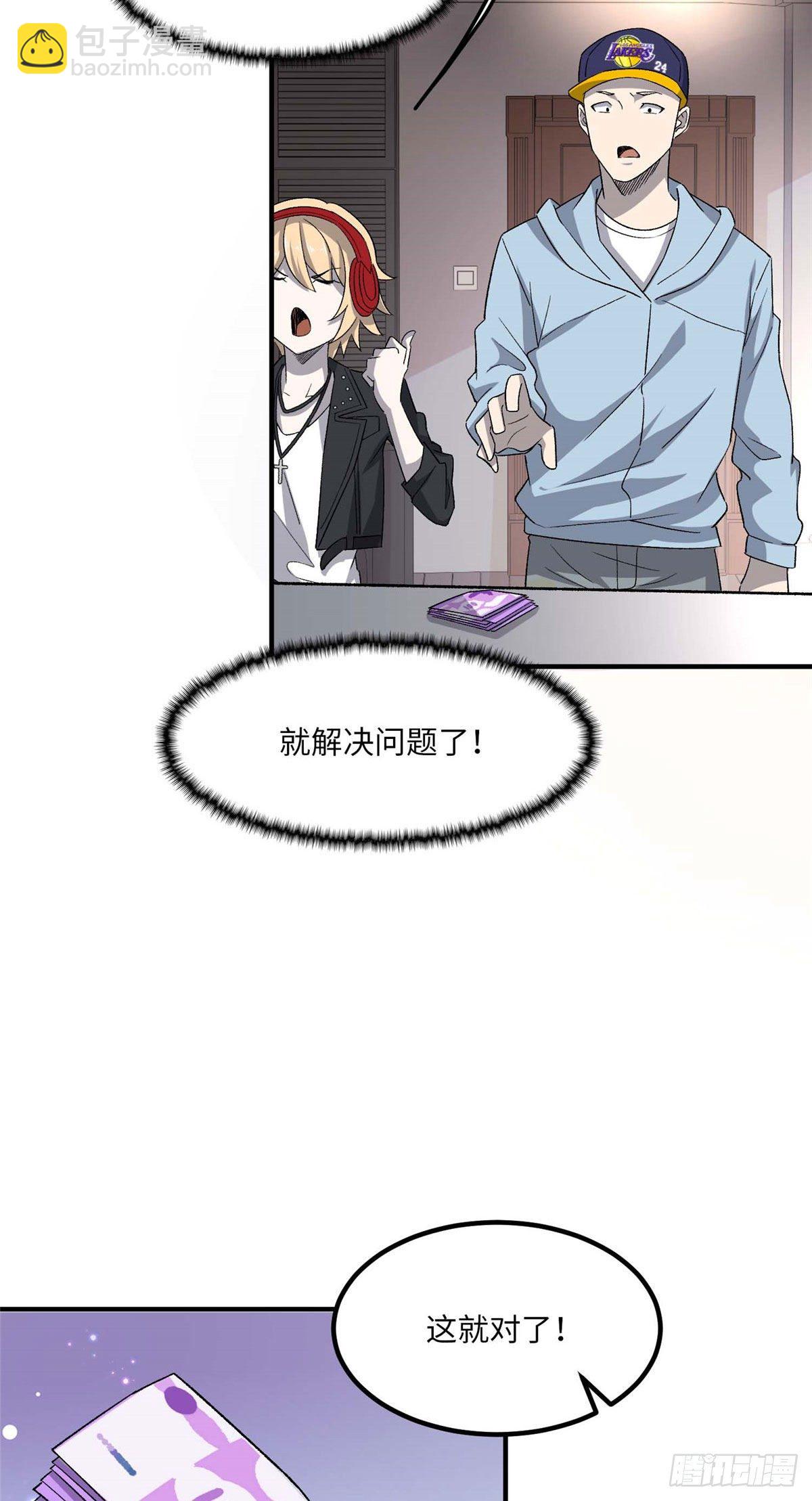 第二十五话2