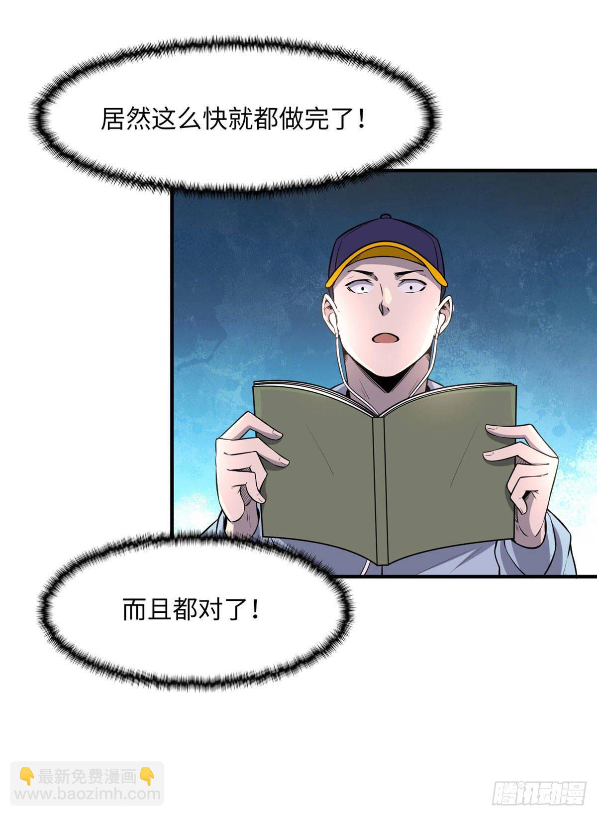 第二十五话29