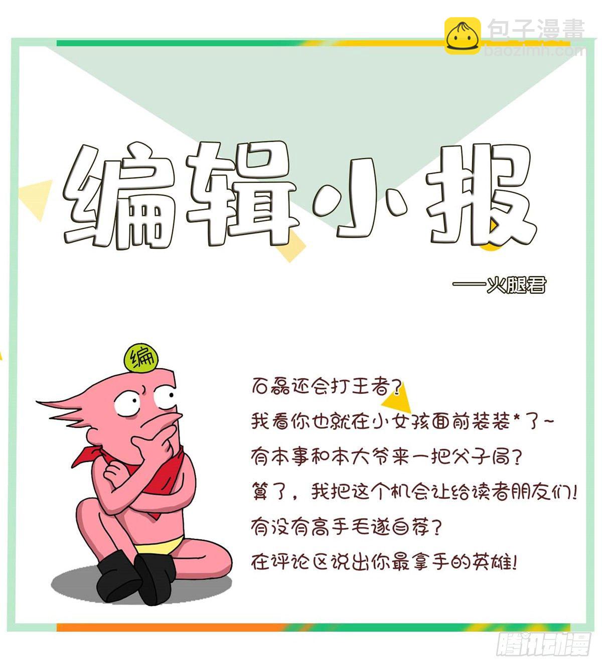 第二十五话33