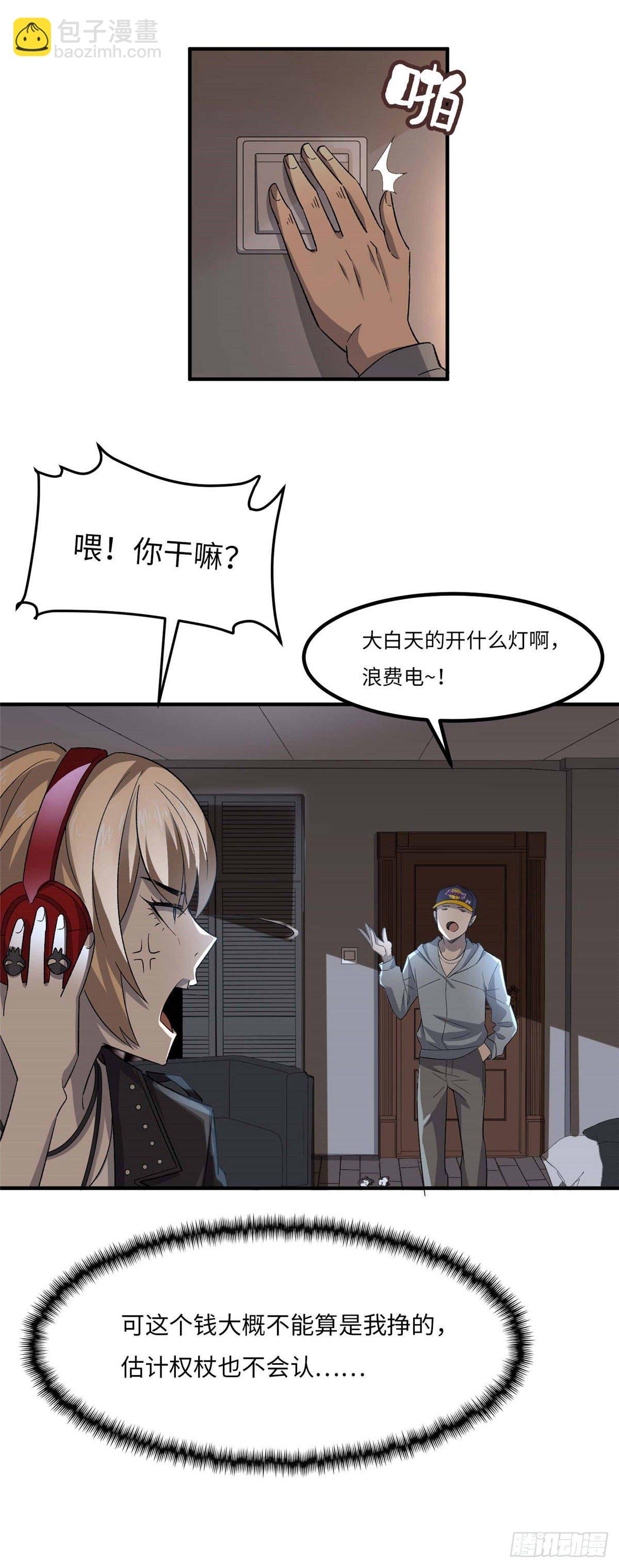 第二十五话5