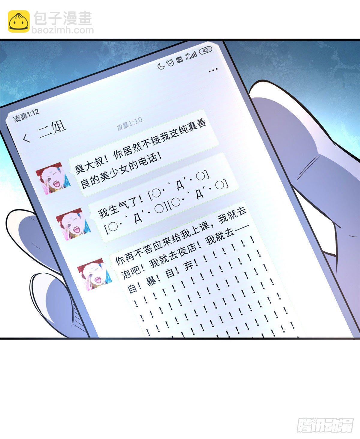 第三十一话22