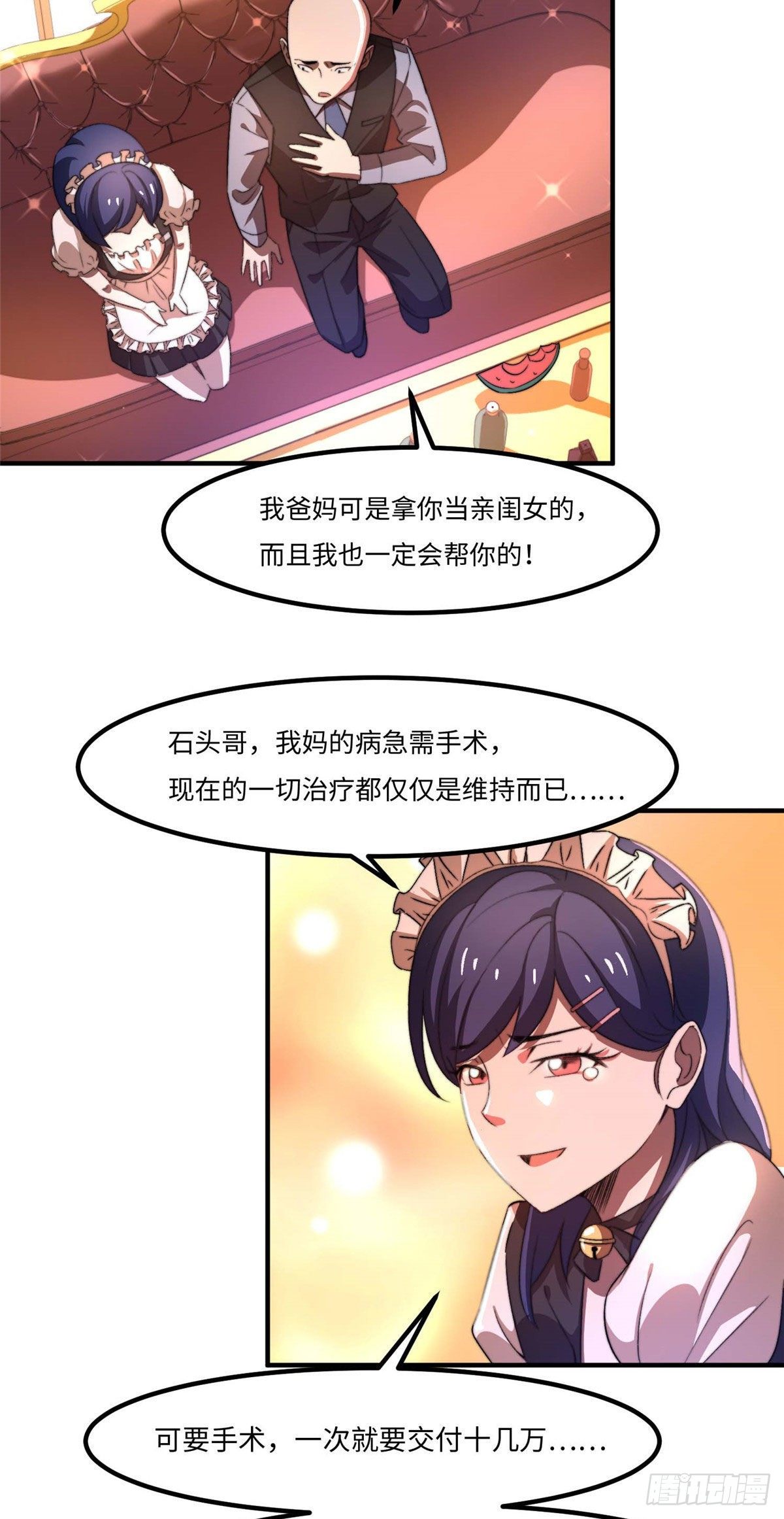 第三十四话10