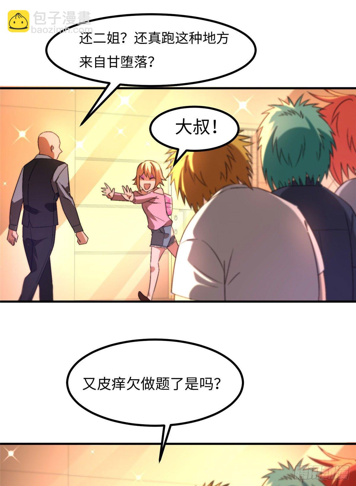 第三十四话29