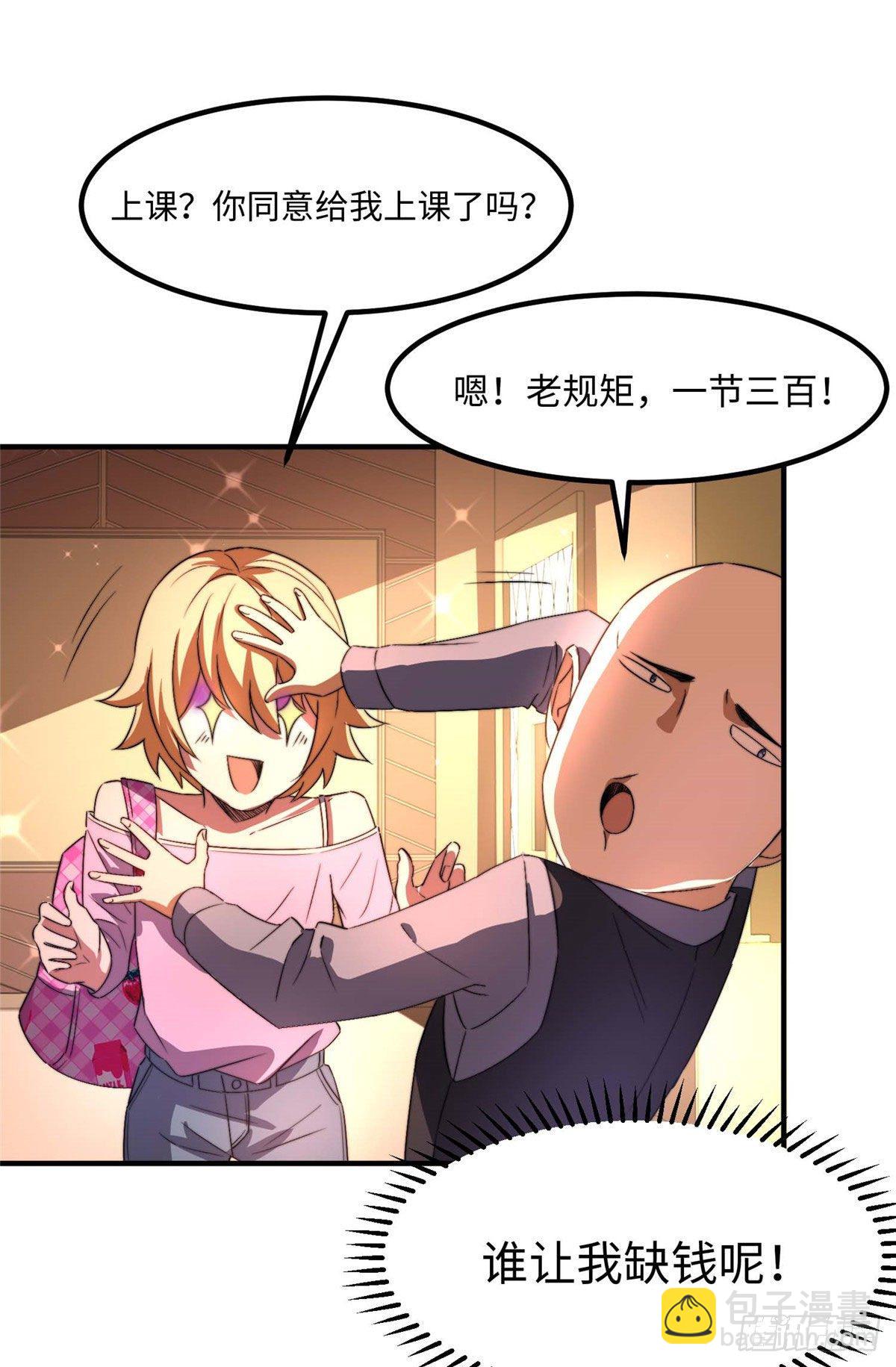第三十四话33