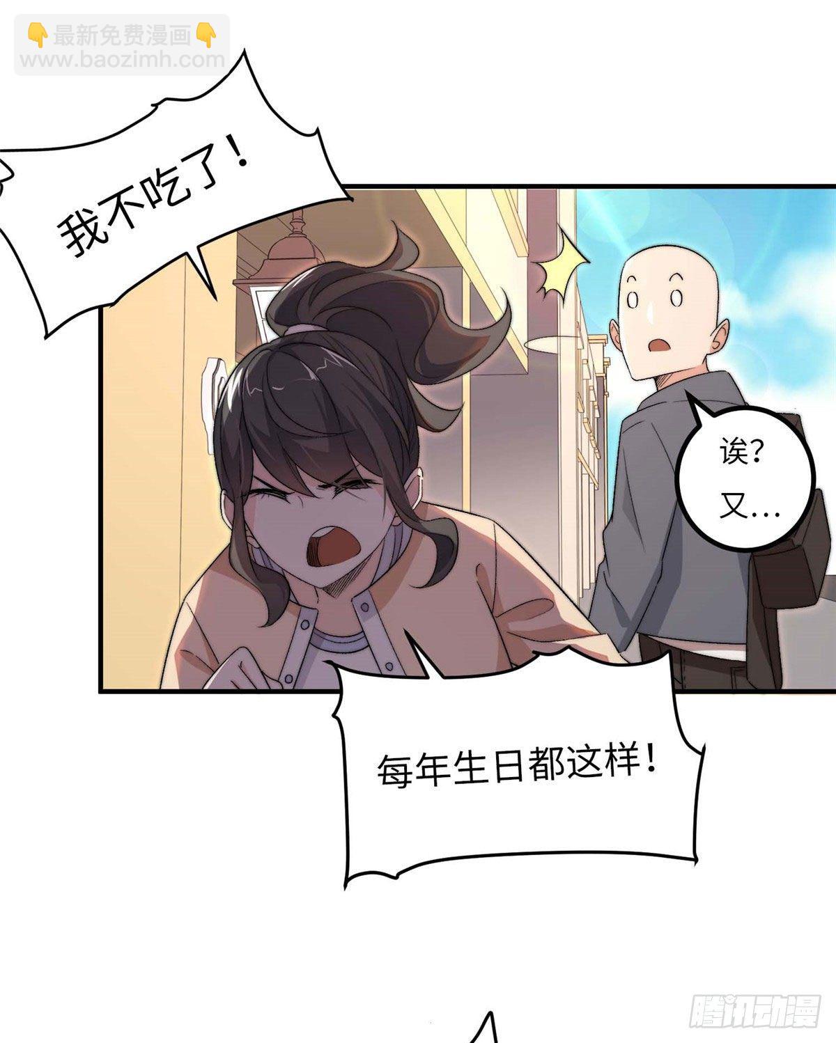 第三十八话11