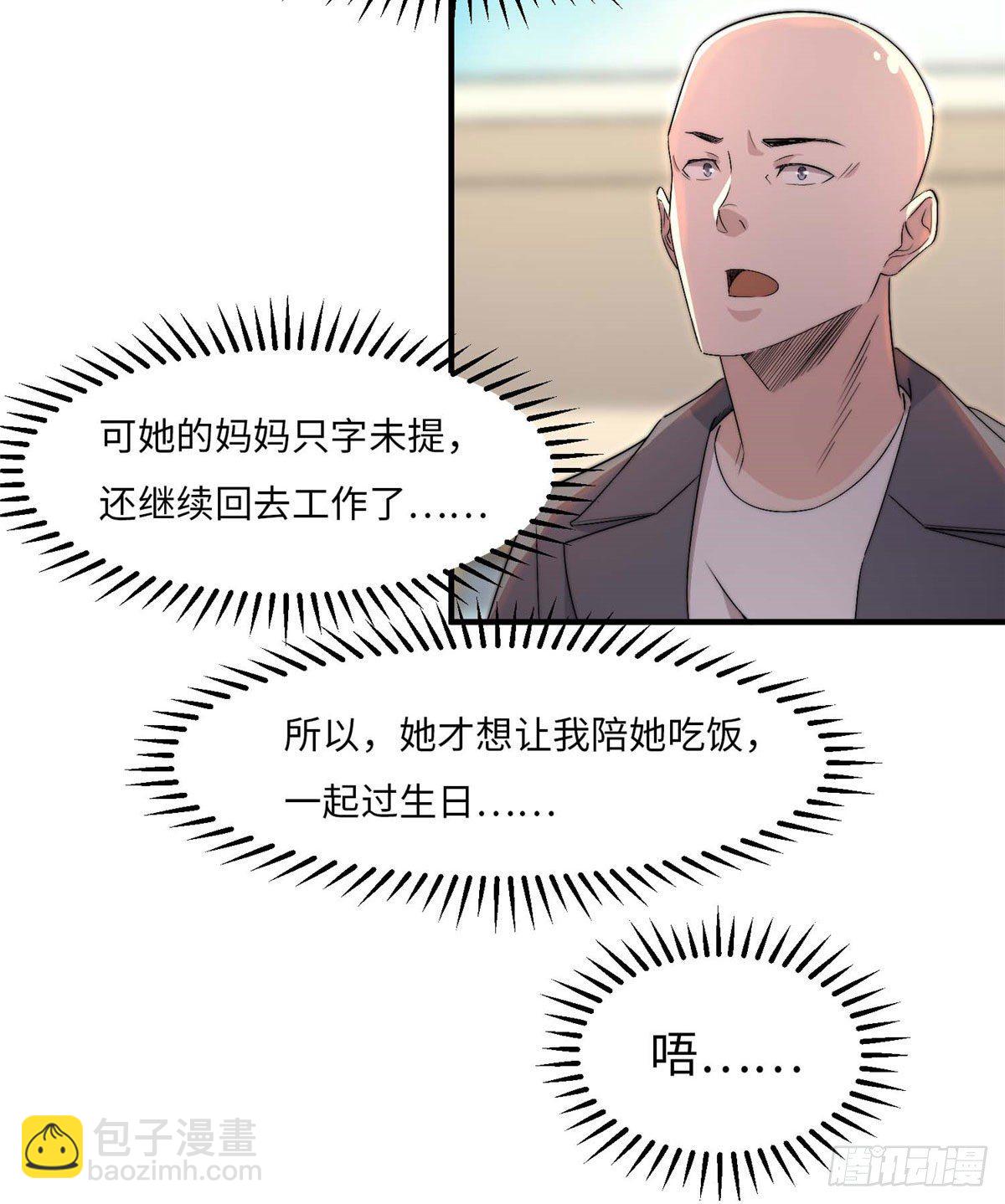 第三十八话13