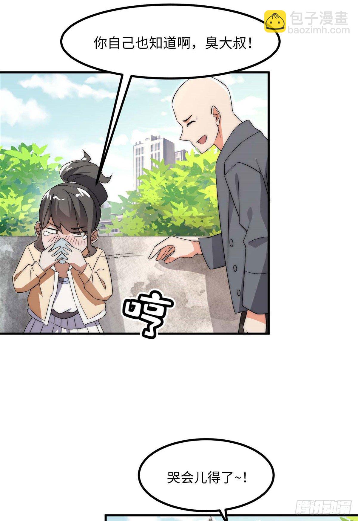 第三十八话16