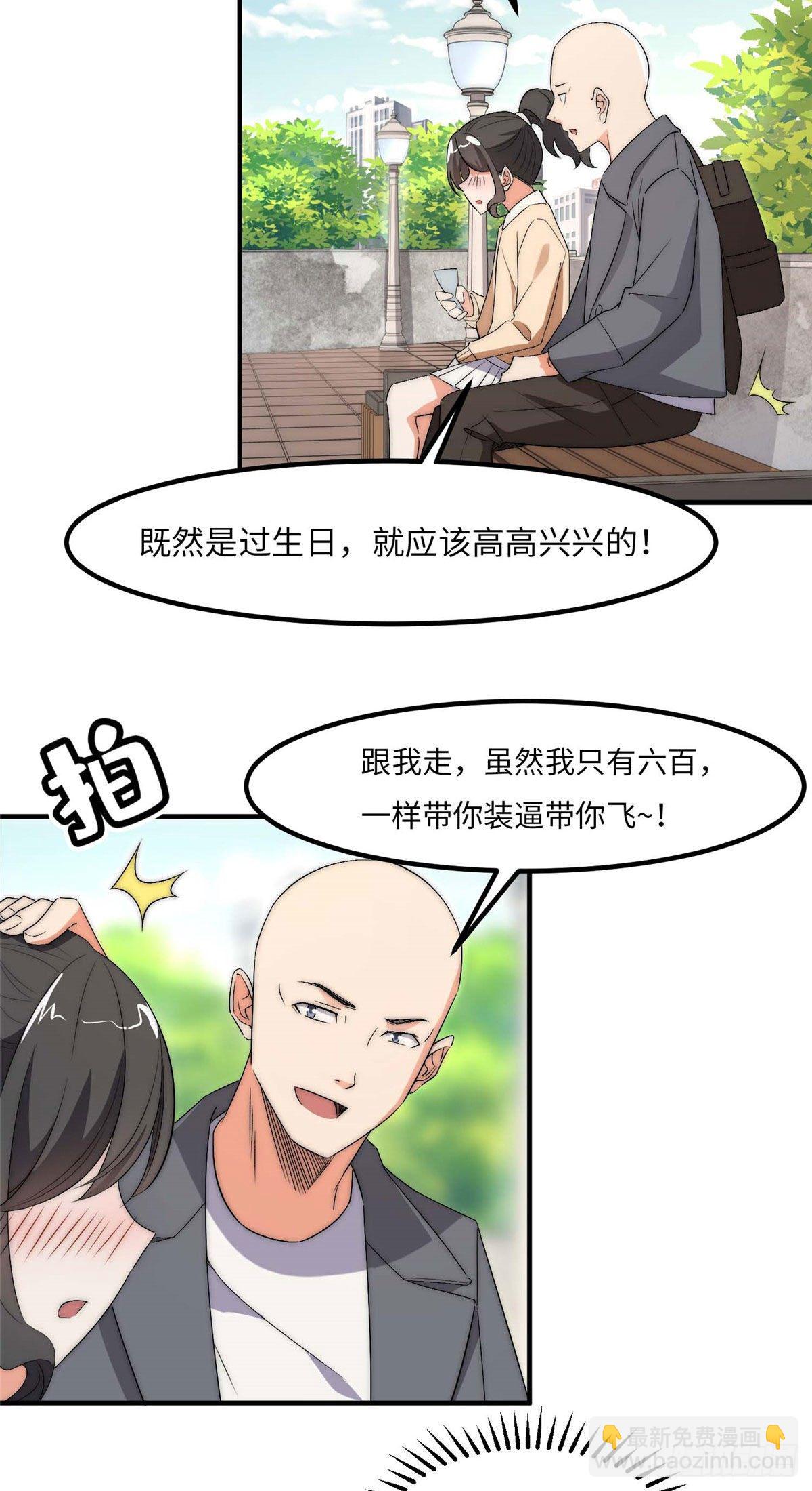 第三十八话17