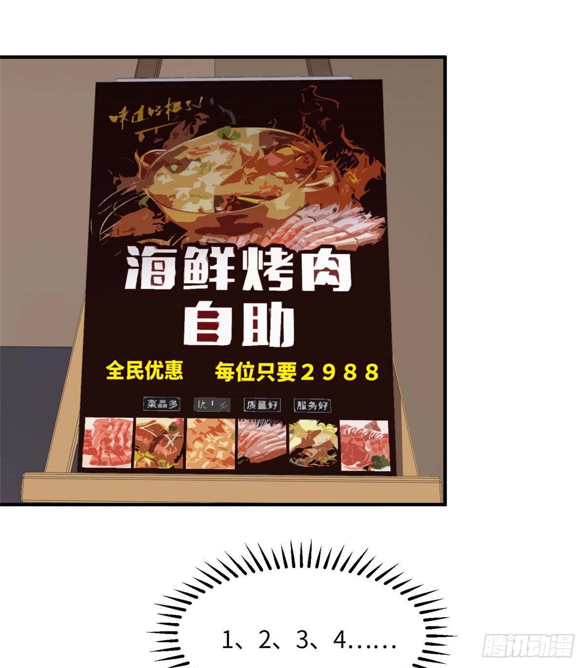 第三十八话2