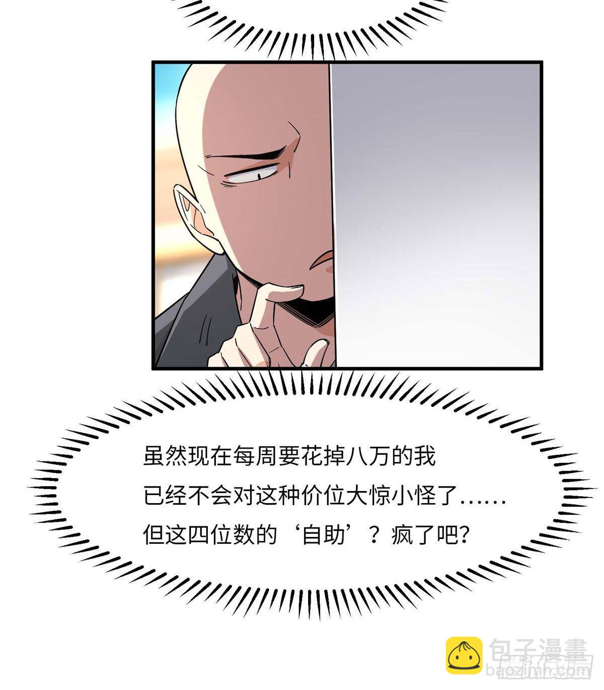 第三十八话3