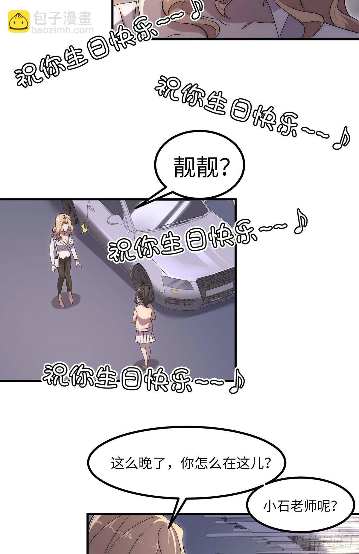 第三十八话31