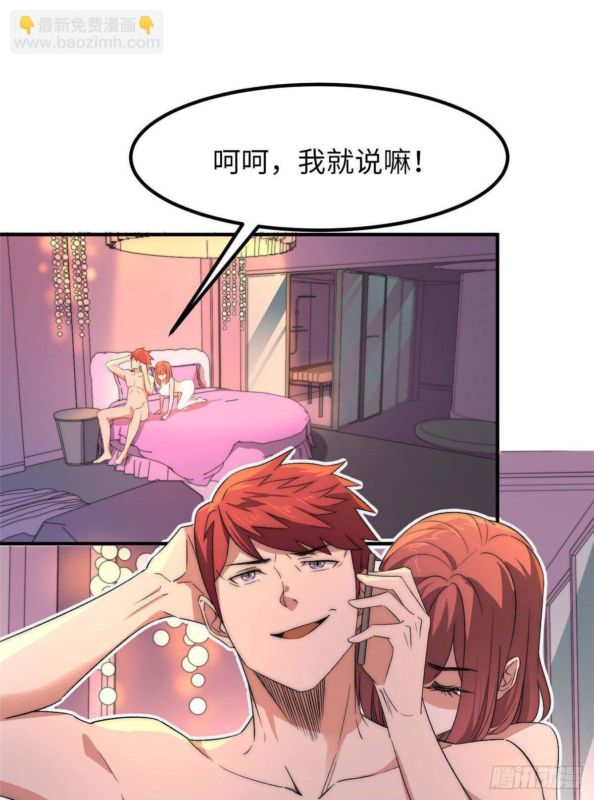 第三十八话44