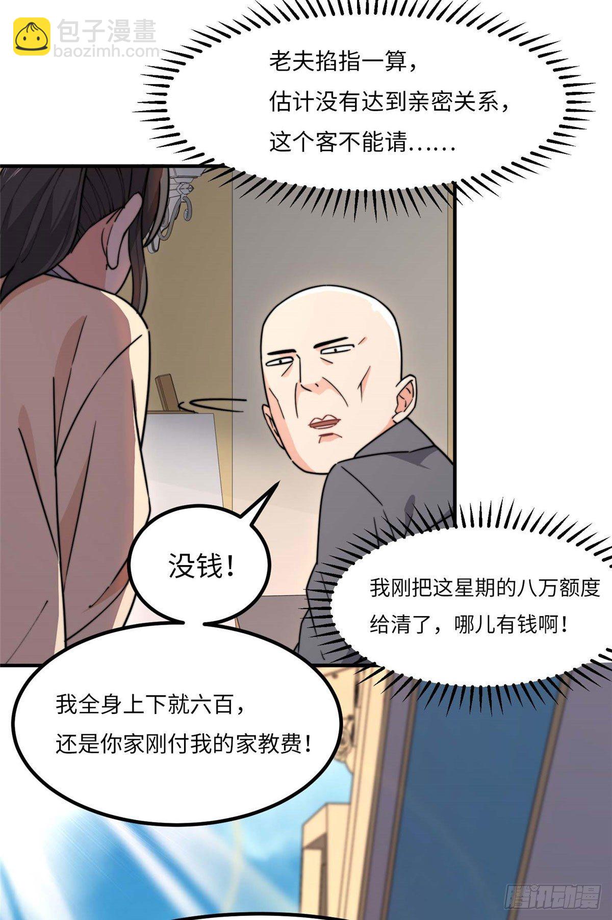 第三十八话5