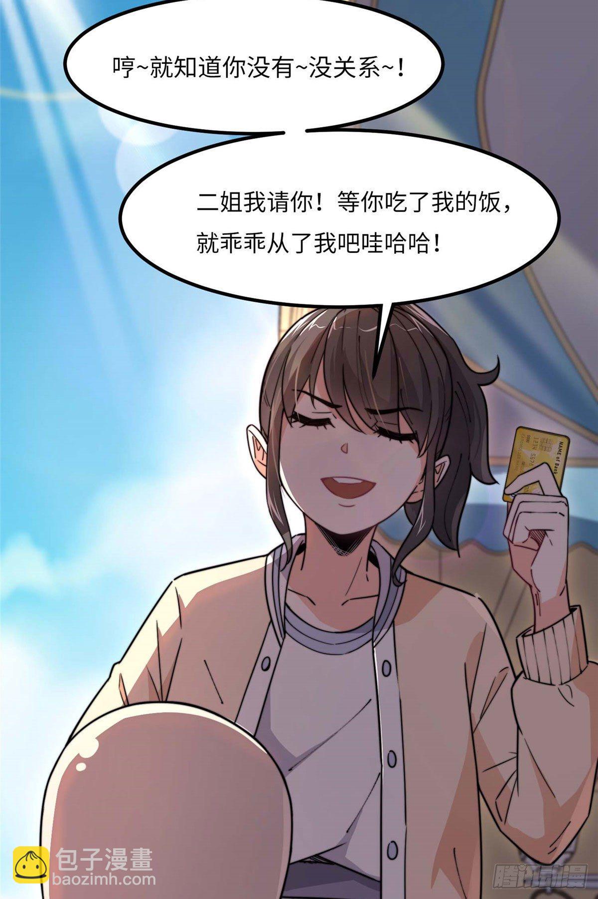 第三十八话6