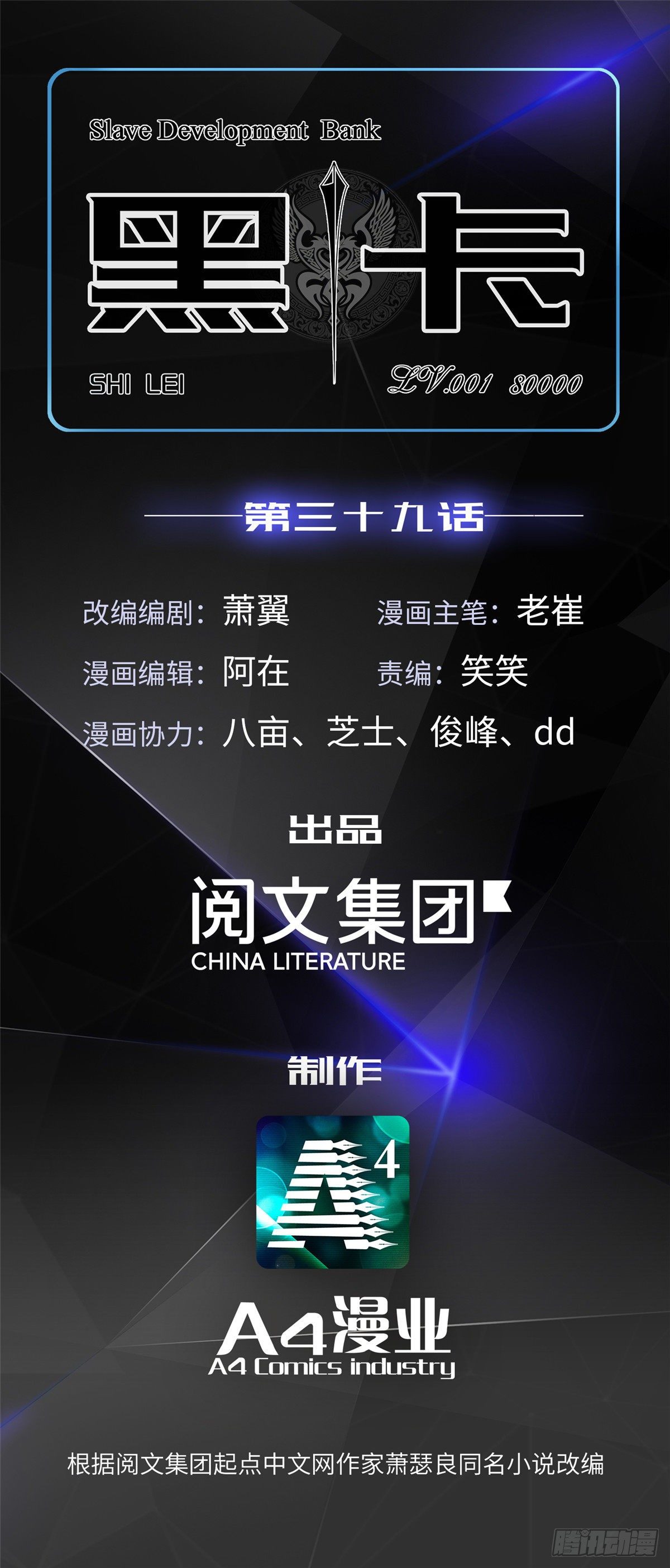 第三十九话0