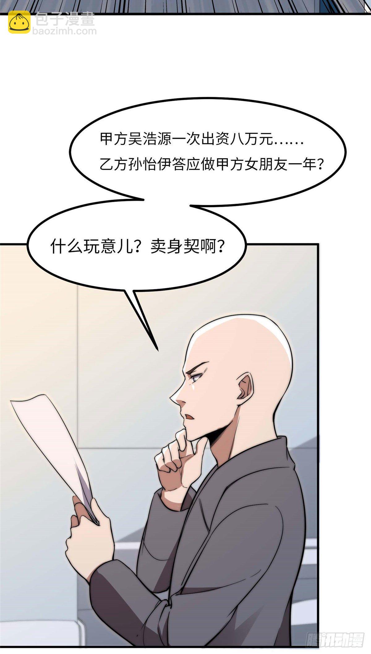 第三十九话21