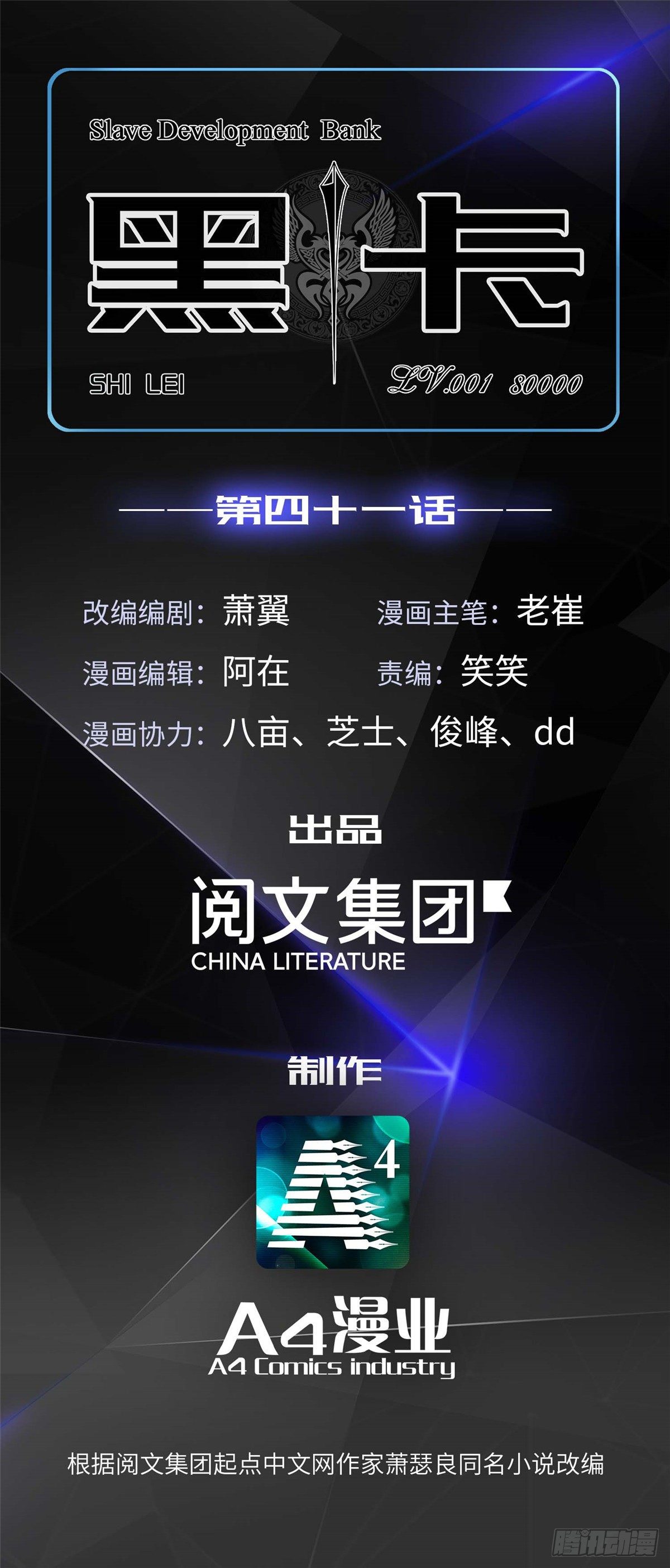 第四十一话0