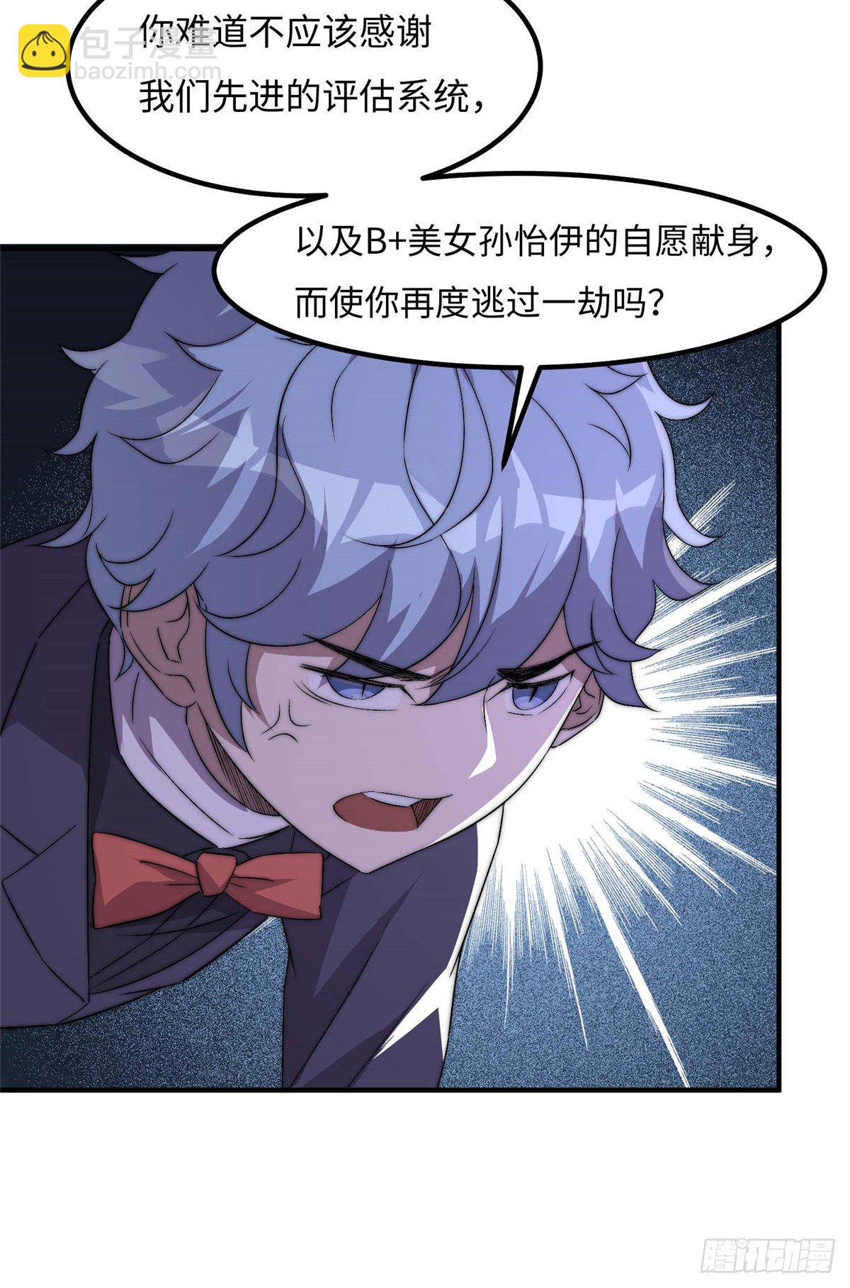 第四十一话31