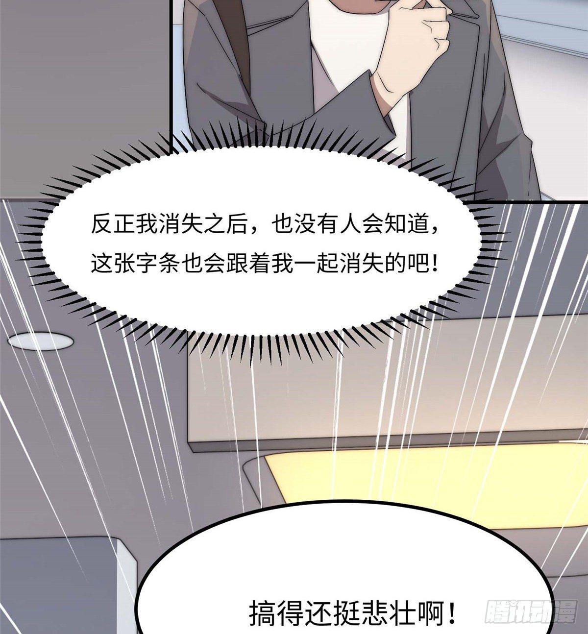 第四十一话6