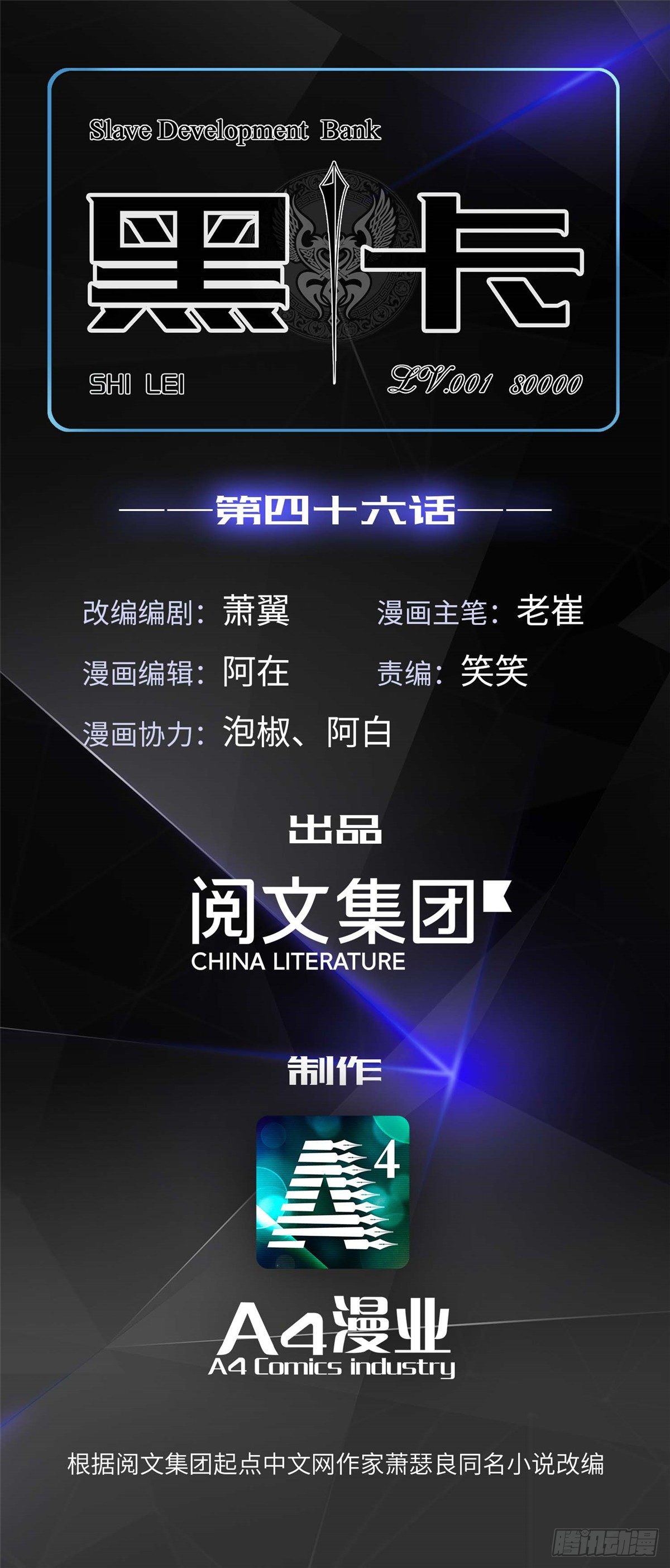 第四十六话0