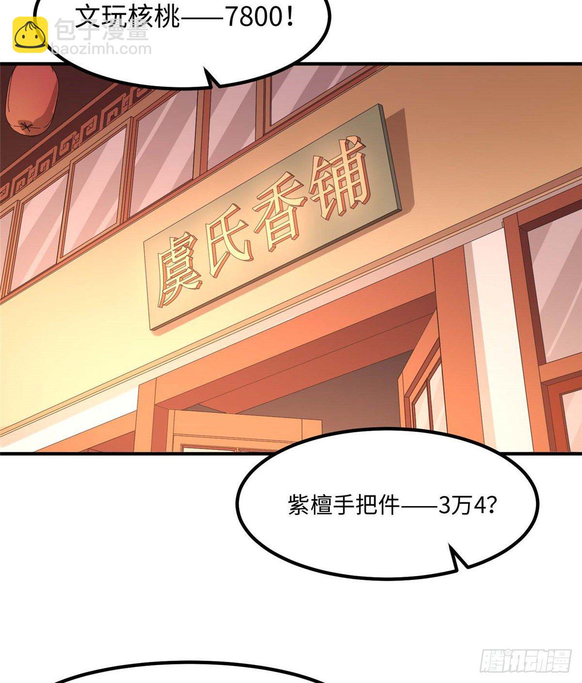 第四十六话2