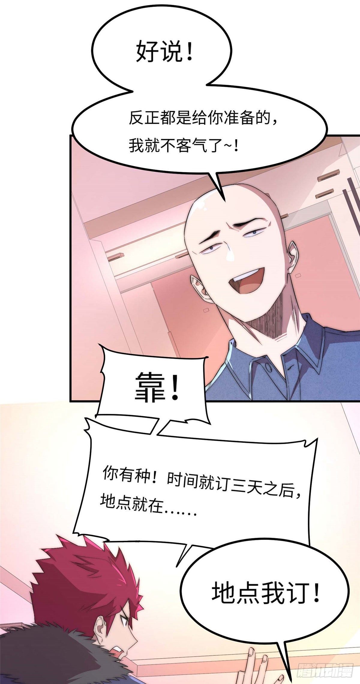 第四十七话21