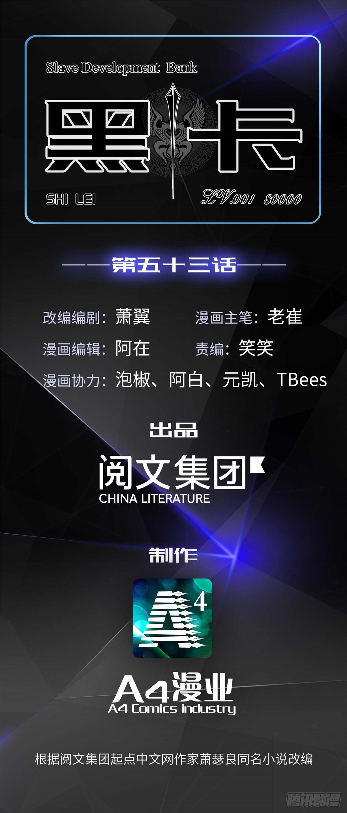 第五十三话0