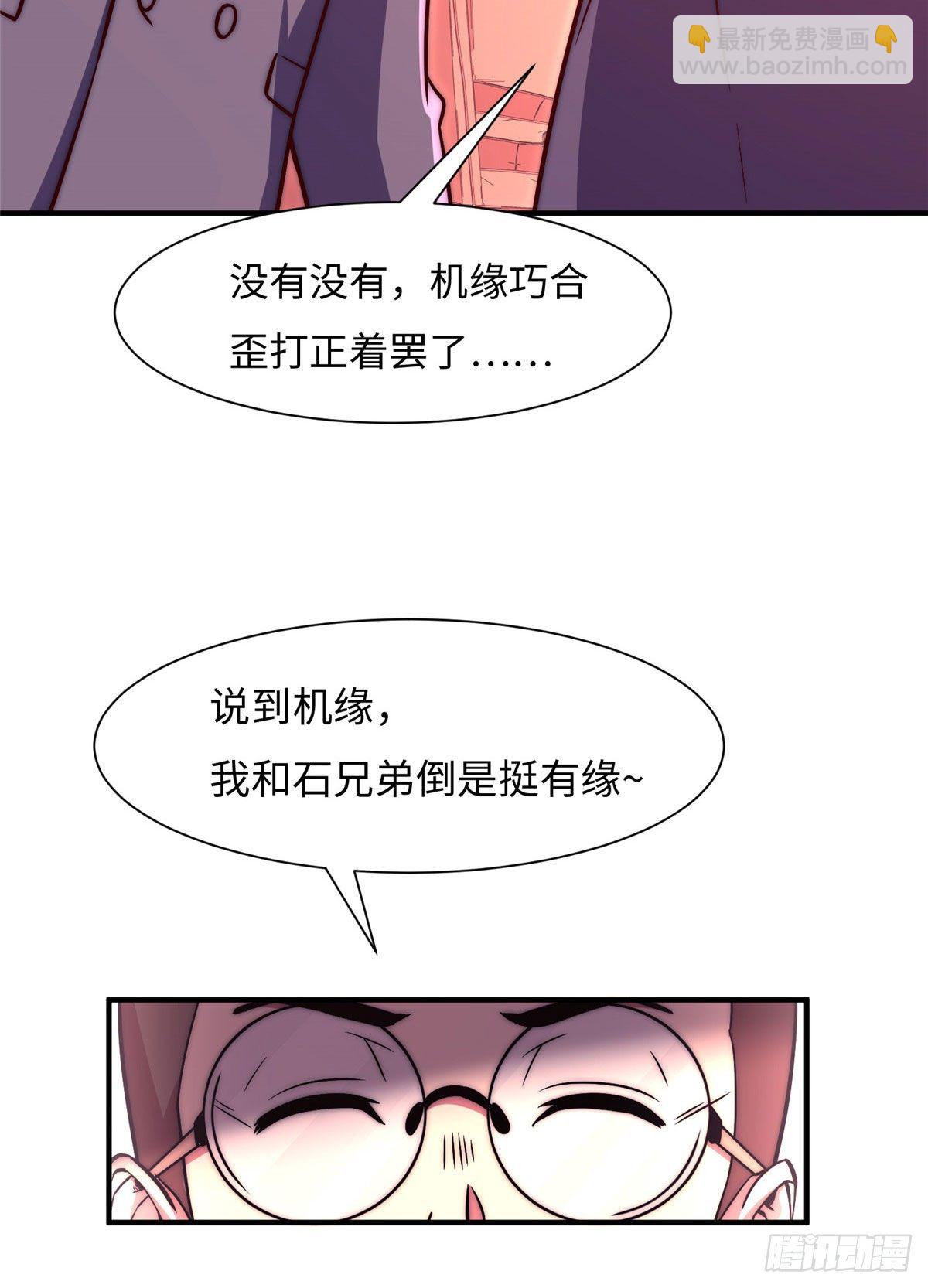 第五十七话29