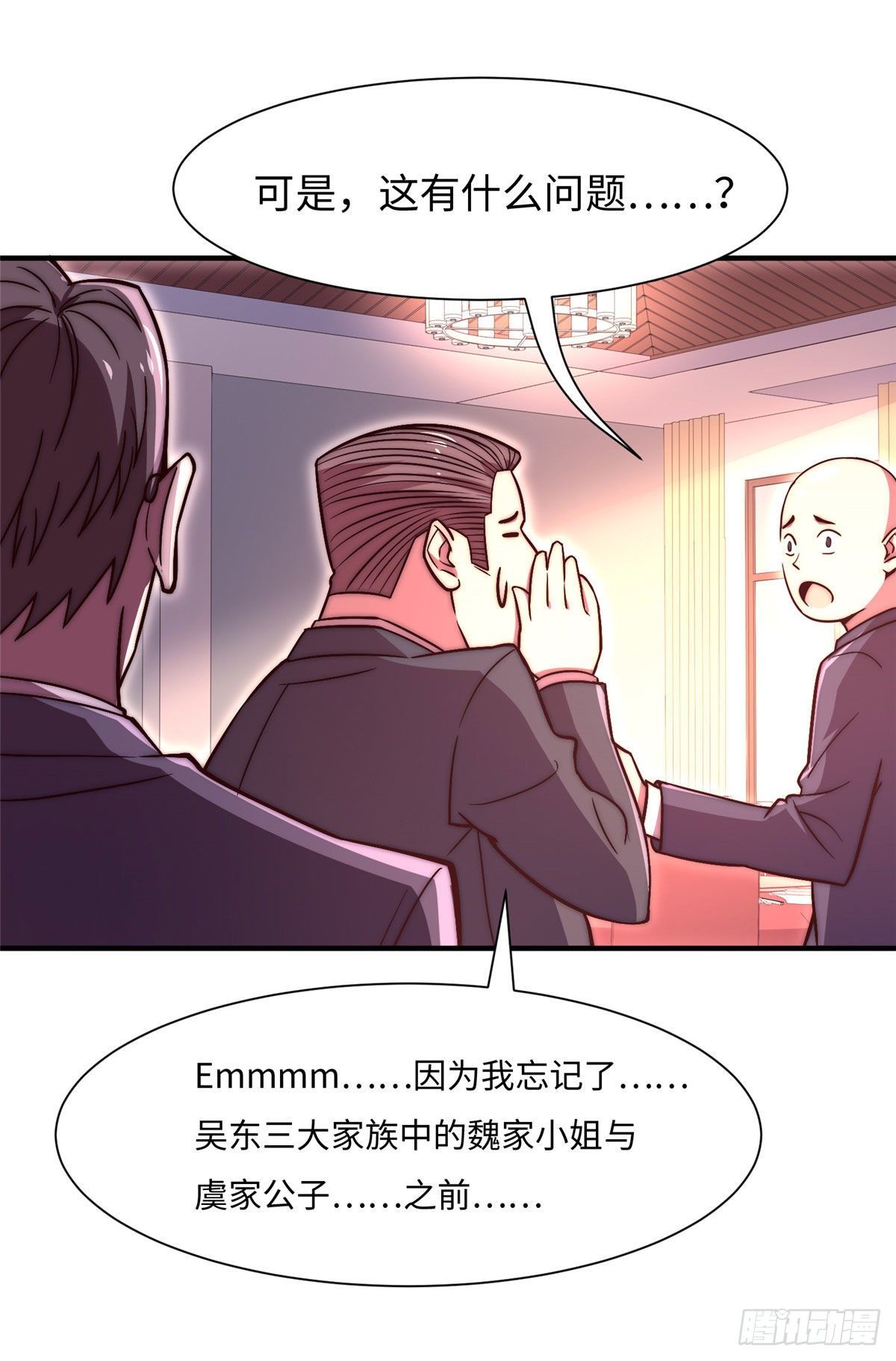 第五十七话43
