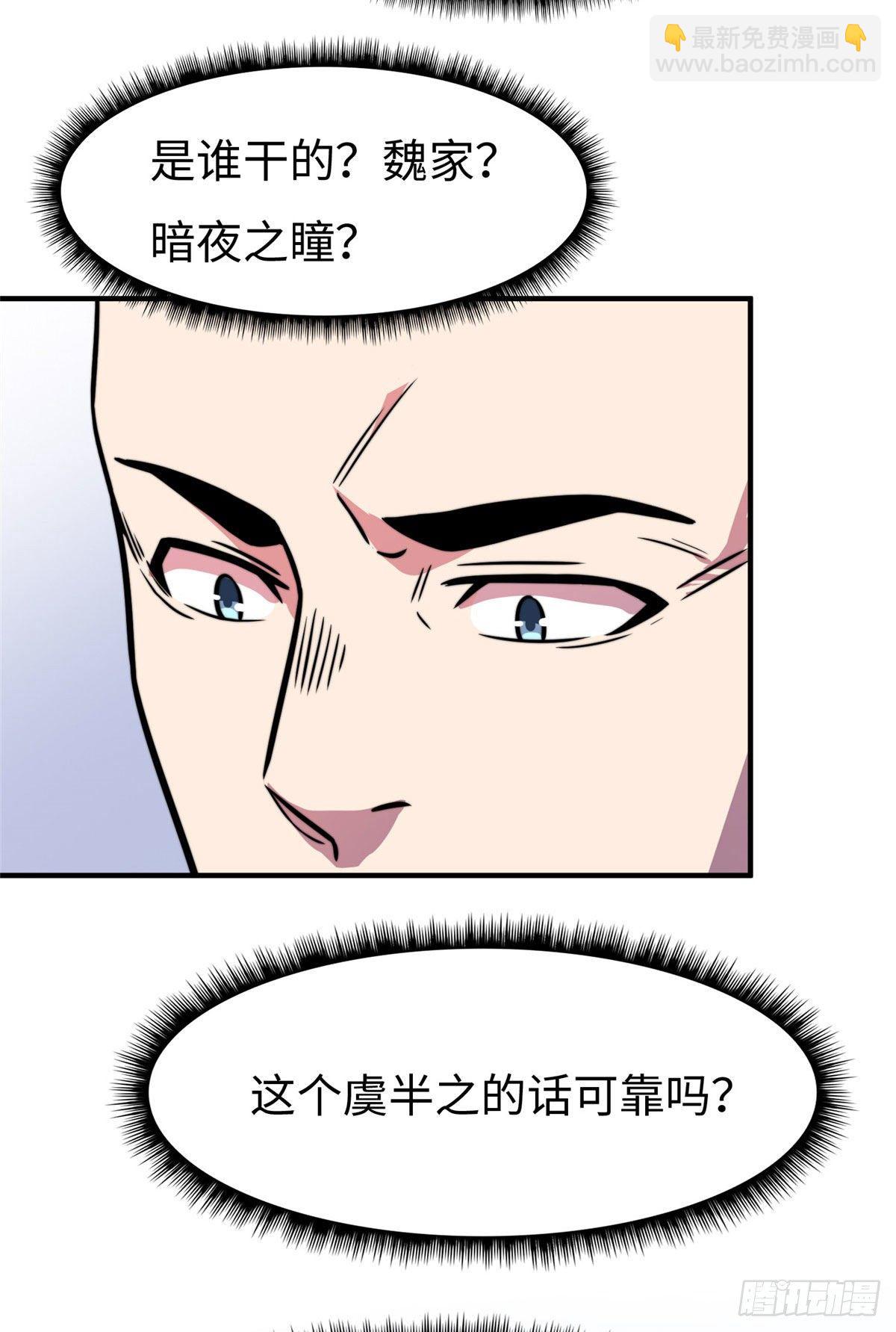 第五十八话27