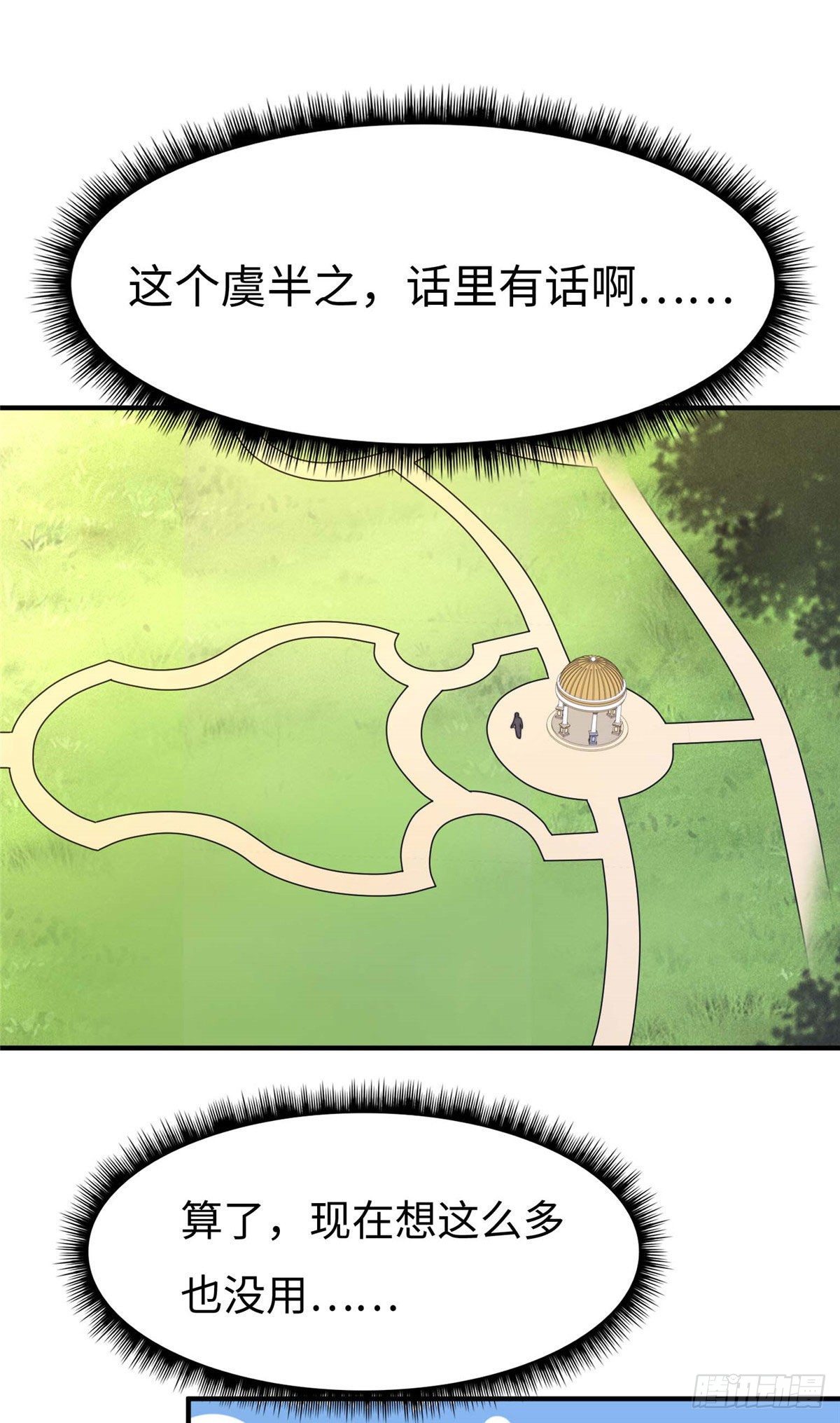 第五十八话31