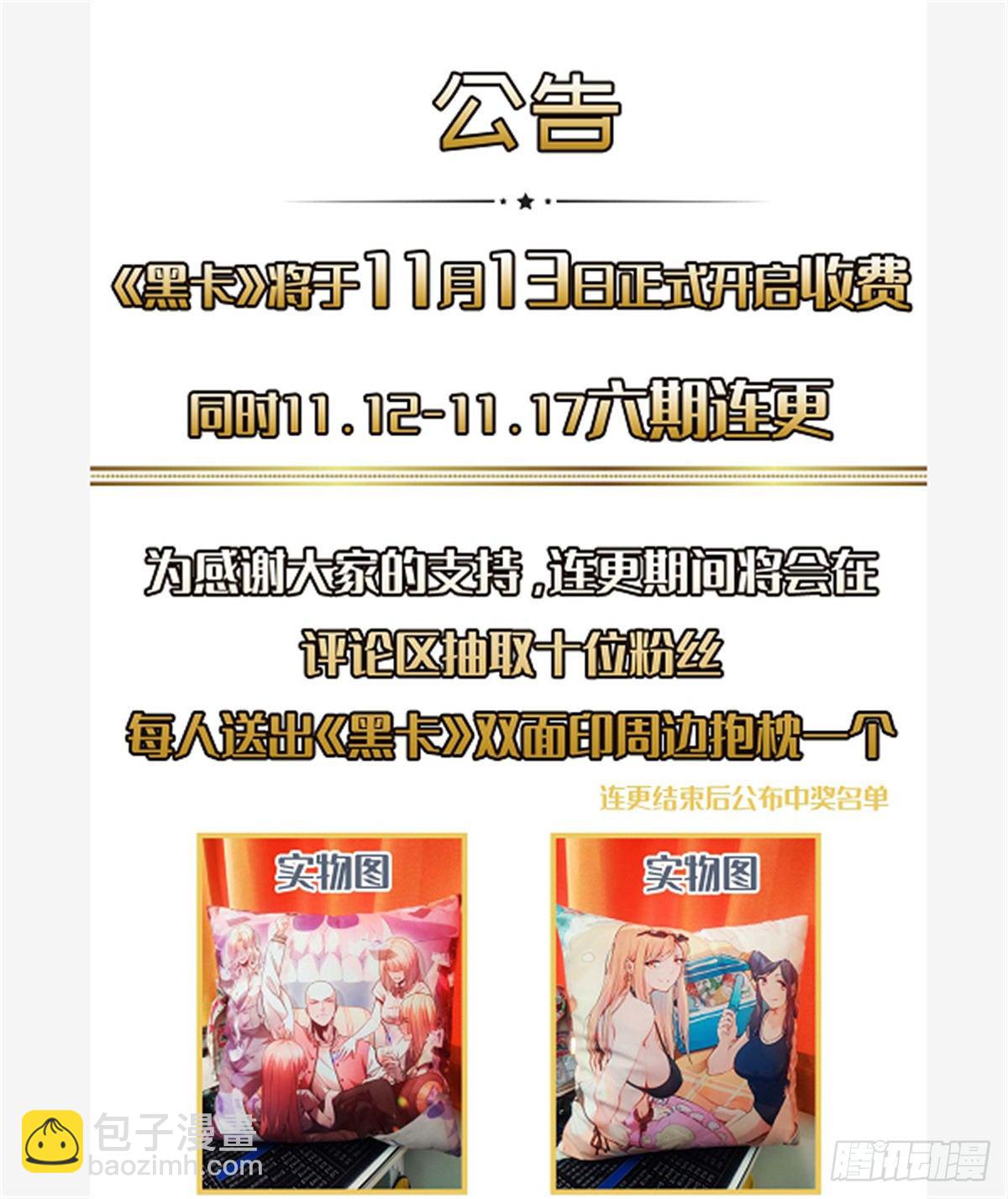 第五十八话49