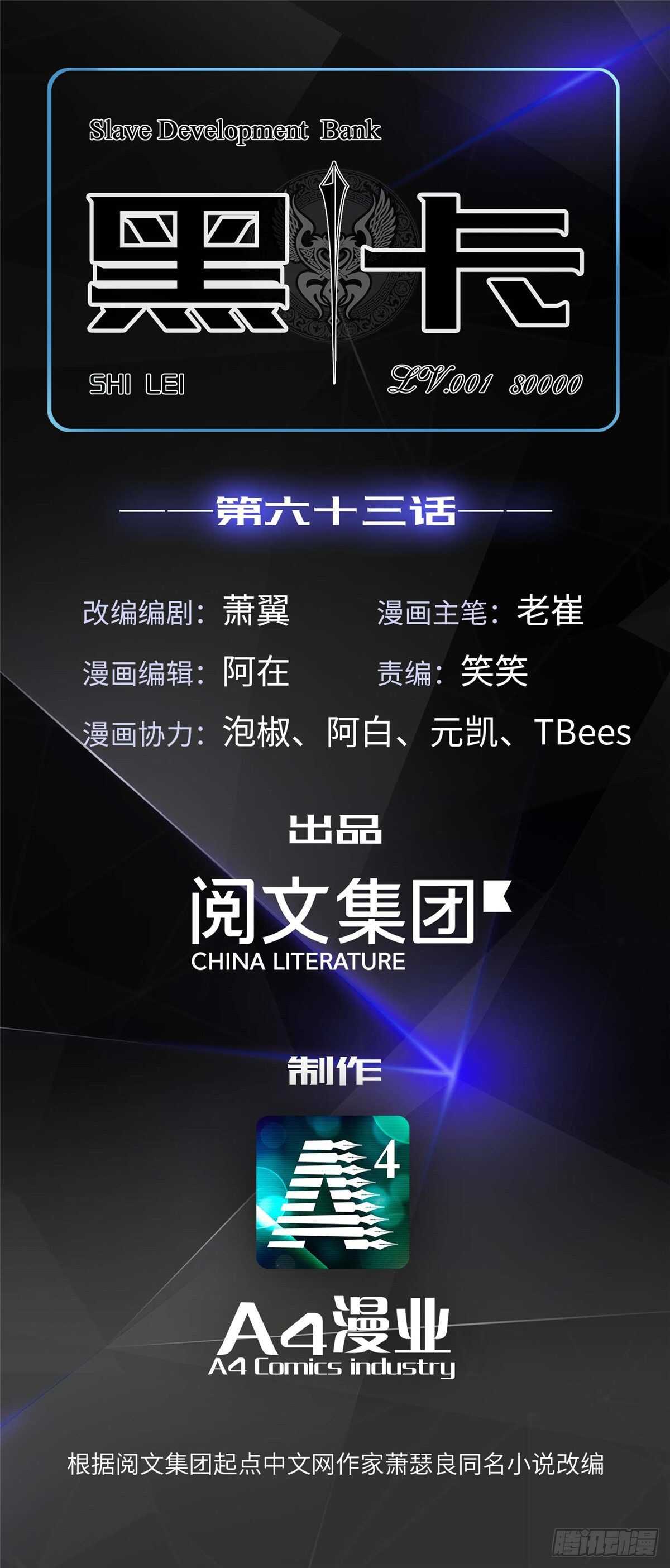 第六十三话0